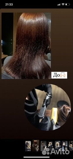 Кератиновое выпрямление