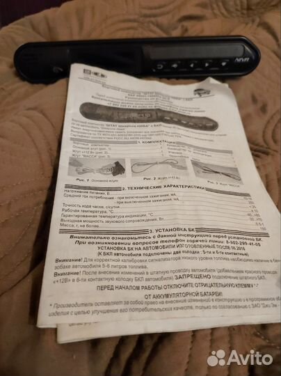 Бортовой компьютер штат нива шевроле с бкл