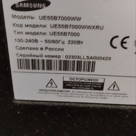 Телевизор Samsung UE55B7000WW