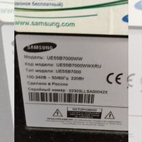 Телевизор Samsung UE55B7000WW