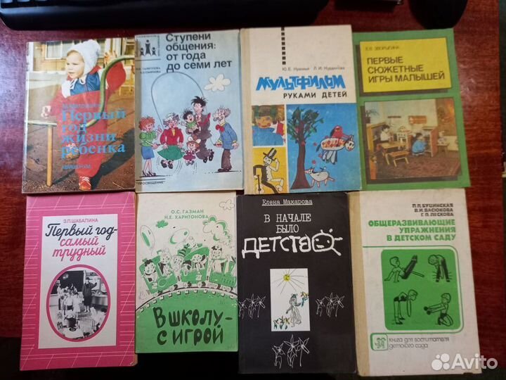 51 книга для родителей о воспитании детей, малых и