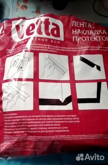 Защитная лента для мебели