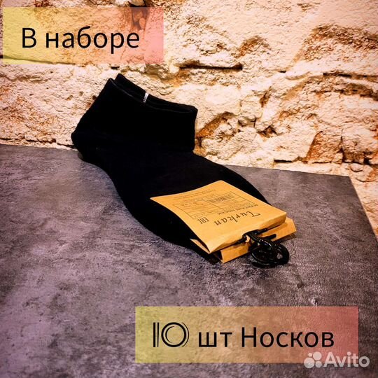 Носки мужские короткие