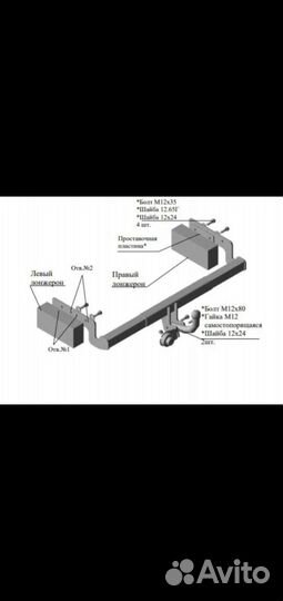 Фаркоп новый для хендай акцент