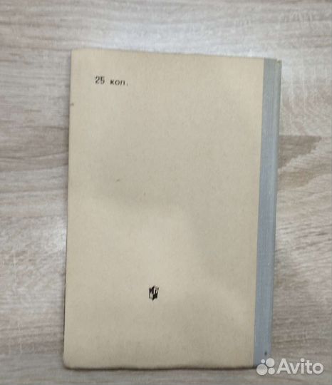 Учебник по Астрономии 10 класс 1979 г