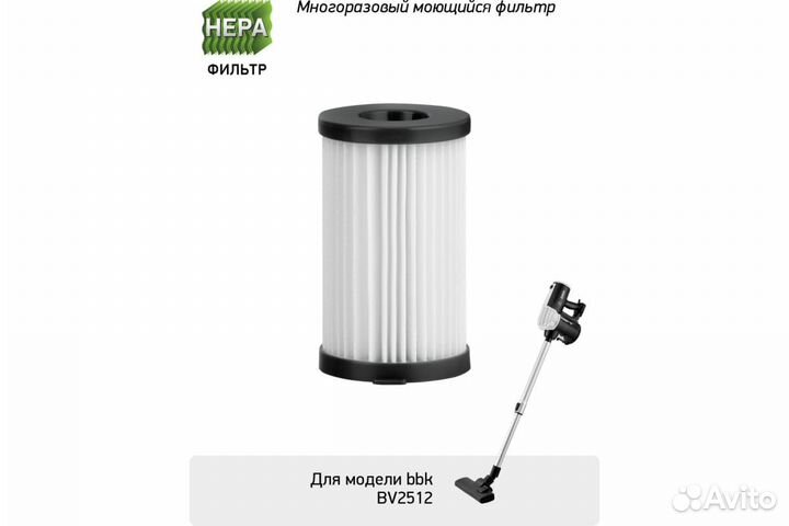 Пылесос BBK BV2512 бел. /зел. (вертикальный)