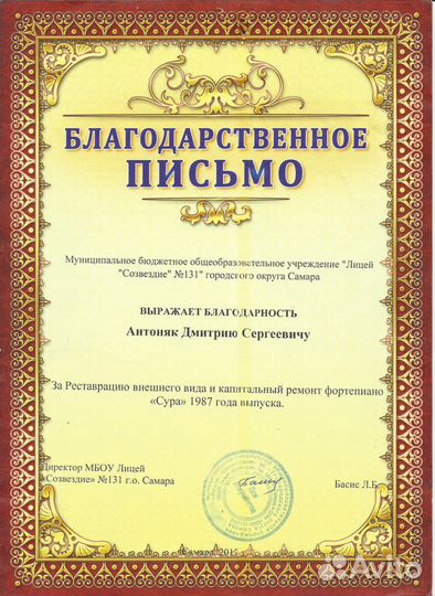 Настройка, ремонт, реставрация пианино и роялей