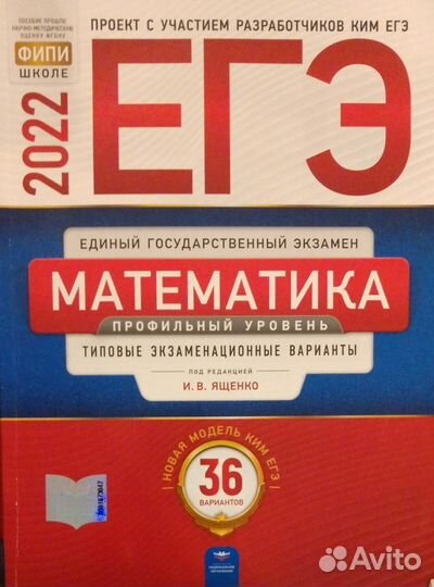 Ким ЕГЭ по профильной математике 2022
