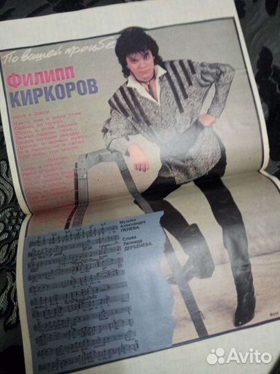 Песенник СССР