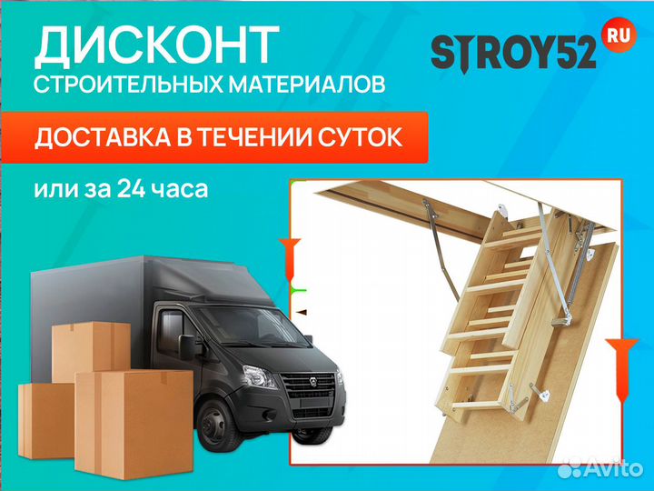 Лестница мансардная
