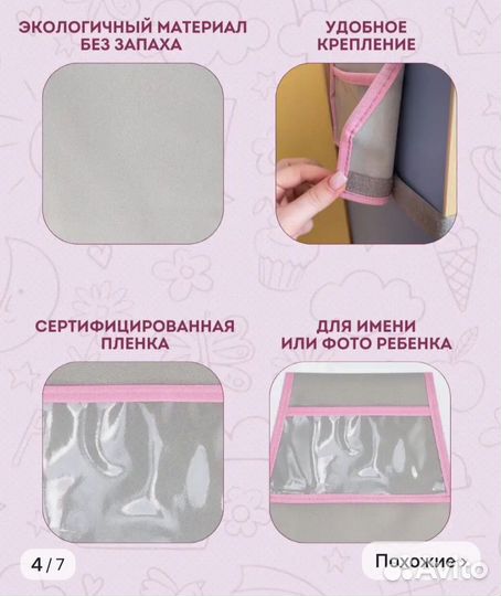 Кармашки на шкафчик для детского сада