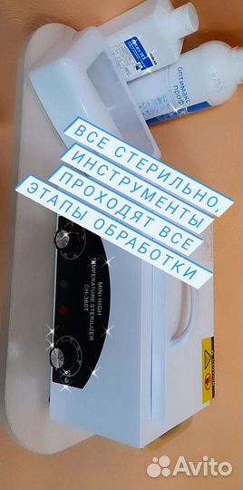 Покрытие гель-лак