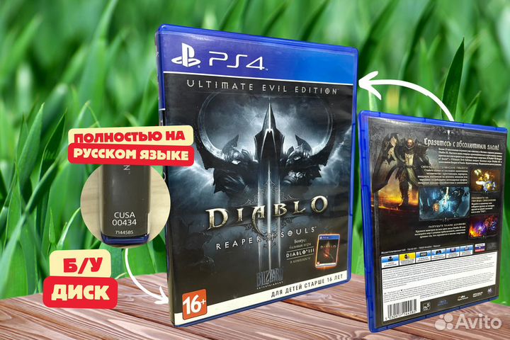 Diablo 3 Reaper of Souls PS4