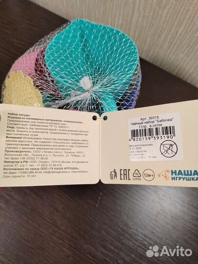 Детский игровой чайный набор новый