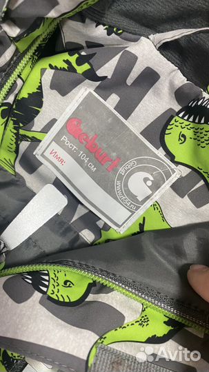 Демисезонный костюм 104