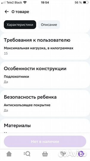 Горка для купания новорожденного