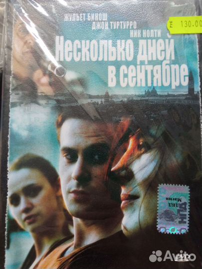 DVD диски фильмы