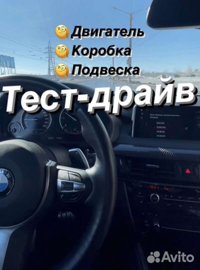 Автоподбор. Проверка авто. Автоэксперт