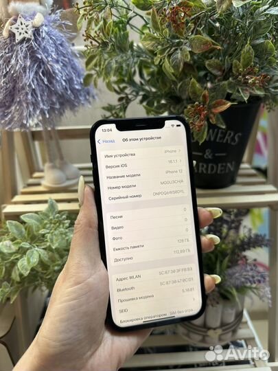 iPhone 12, 128 ГБ