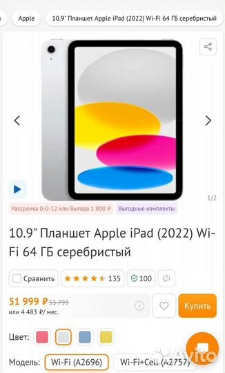 iPad 10,9 (2022) 64gb новый