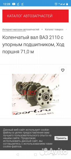 Коленчатый вал с упорным подшипником ваз 2110