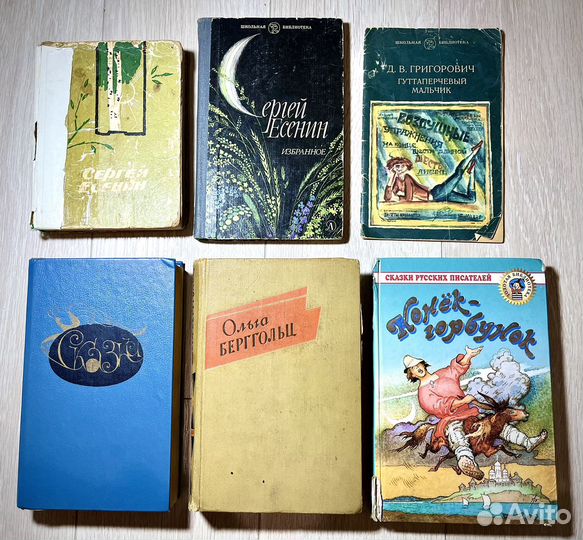 Книги Школьная и художественая литература