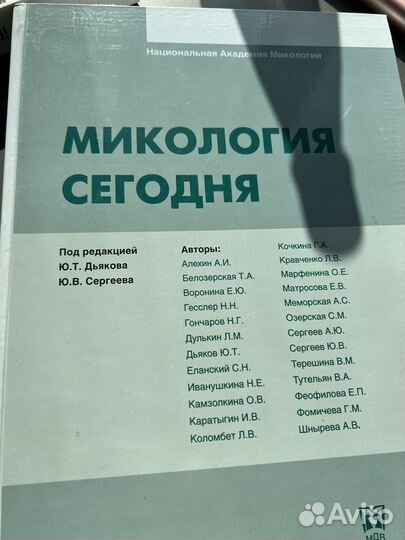 Книги по дерматологии микозы