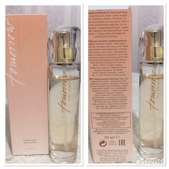 Туалетная вода винтаж Avon и Oriflame