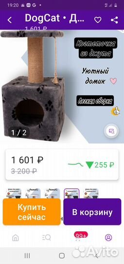 Домик для кошки