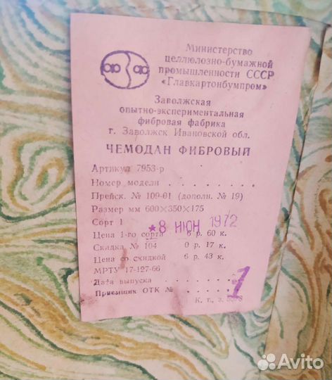 Чемодан винтаж СССР