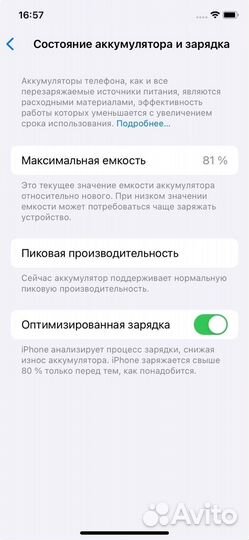 iPhone Xr, 128 ГБ