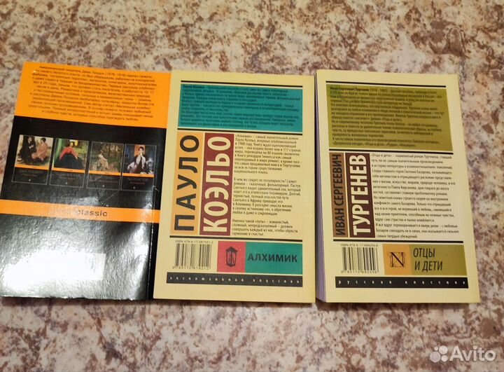 Художественная литература