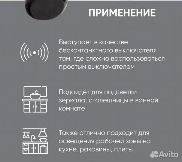 Датчик движения руки Feron SEN30