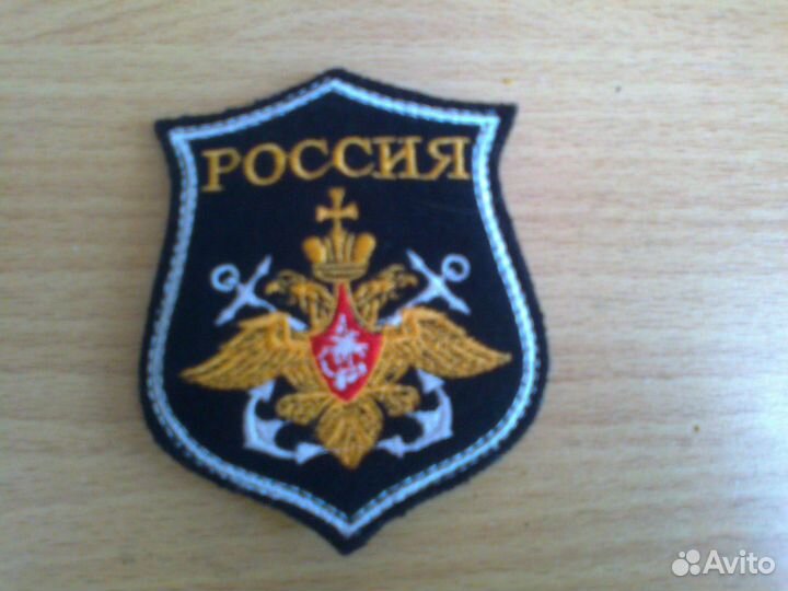 Шевроны, нашивки