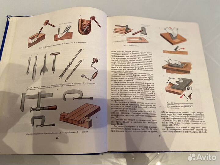 Юные корабелы Издательство досааф СССР 1976 г