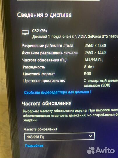 Игровой монитор 144гц