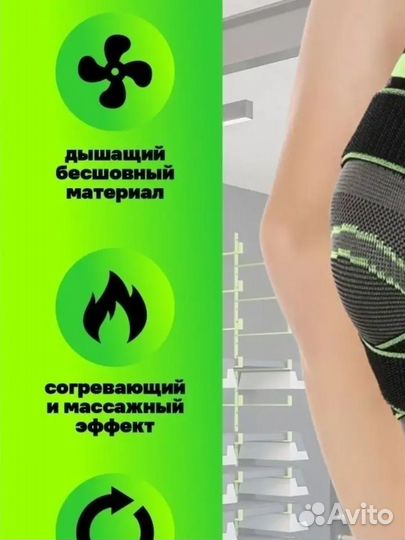 Продам наколенник