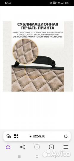 Сумка переноска