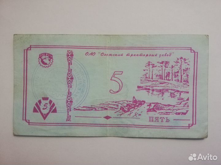 Денежные суррогаты Онежский тракторный Мастер США