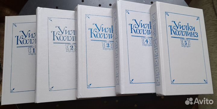 Коллинз Собрание сочинений в 5 томах (комплект.)
