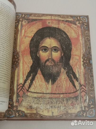 Книга православные святыни