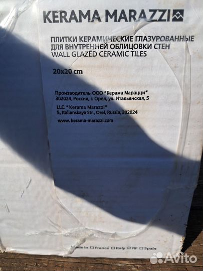 Керамическая плитка настенная остатки