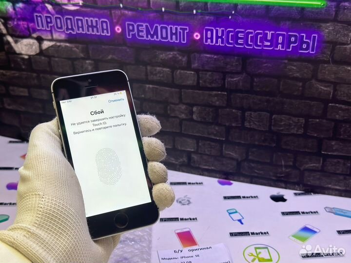 iPhone SE 32GB