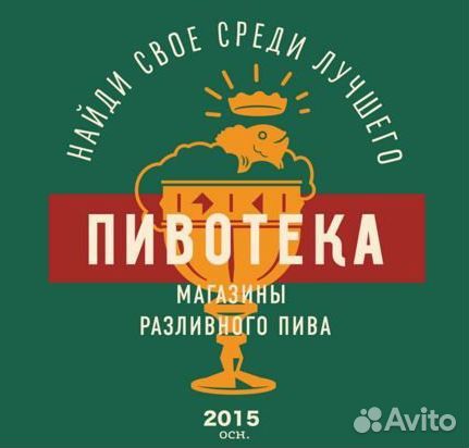 Продавец консультант