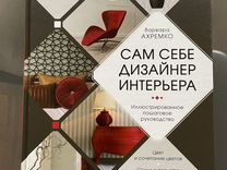 Детали интерьера автор фэй свит