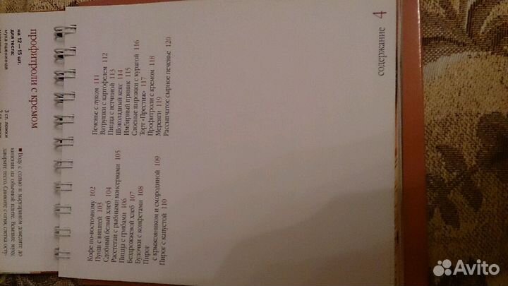 Книга кулинарная