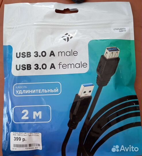 Кабель для компьютера