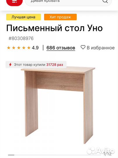 Компьютерный стол