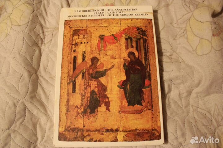 Благовещенский Собор Московского Кремля, 1990