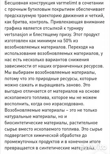 Футбольный мяч adidas 2024 оригинал